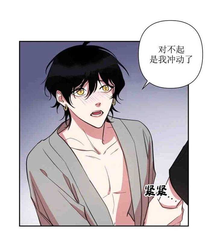 《我同学的取向》漫画最新章节第35话_争吵免费下拉式在线观看章节第【3】张图片