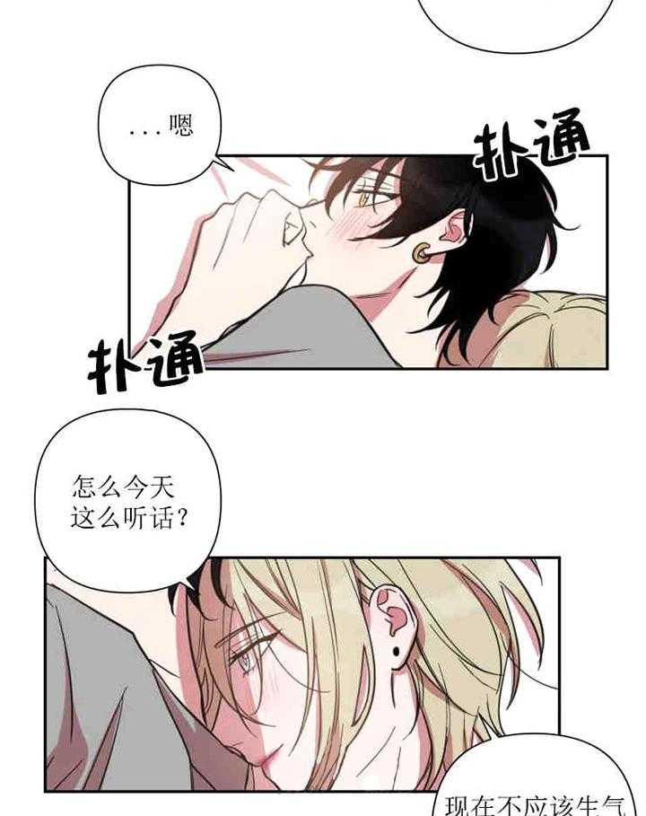 《我同学的取向》漫画最新章节第35话_争吵免费下拉式在线观看章节第【14】张图片