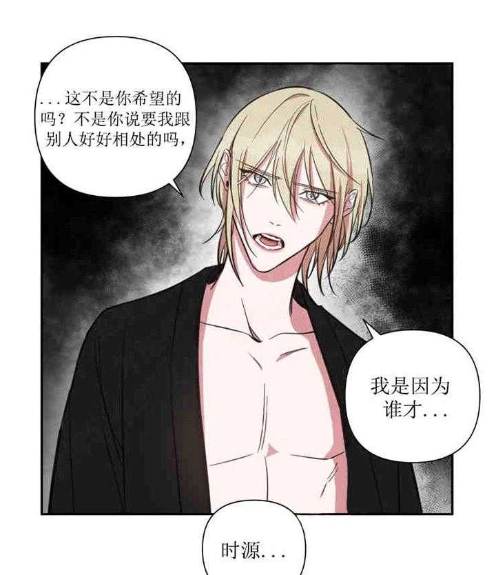 《我同学的取向》漫画最新章节第35话_争吵免费下拉式在线观看章节第【5】张图片