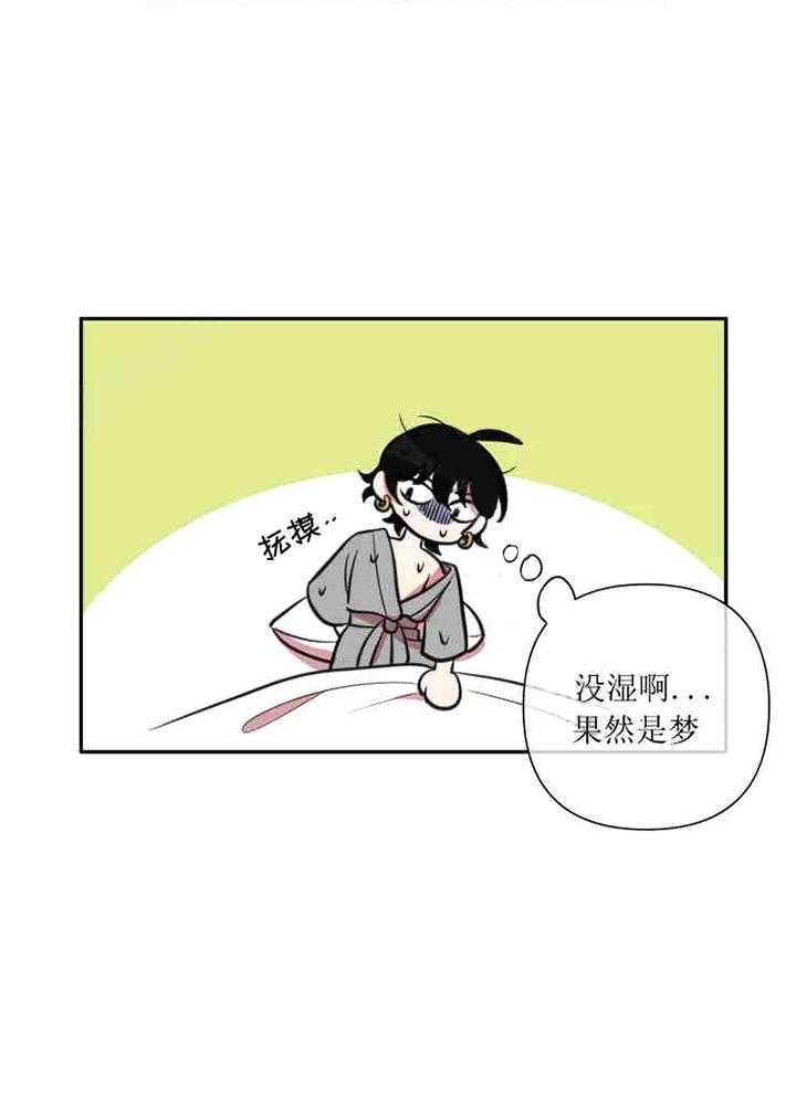 《我同学的取向》漫画最新章节第35话_争吵免费下拉式在线观看章节第【22】张图片