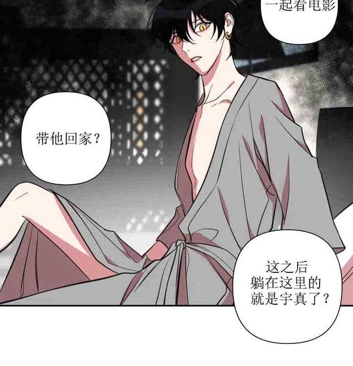 《我同学的取向》漫画最新章节第35话_争吵免费下拉式在线观看章节第【8】张图片