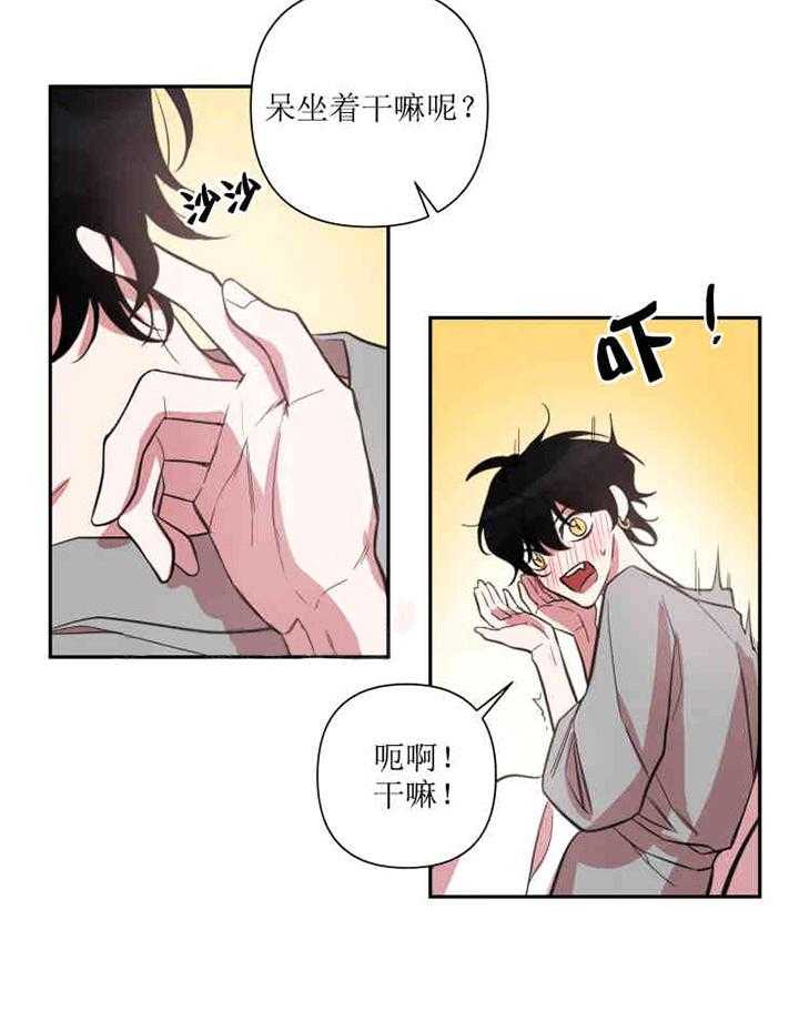 《我同学的取向》漫画最新章节第35话_争吵免费下拉式在线观看章节第【20】张图片