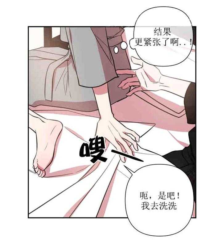 《我同学的取向》漫画最新章节第35话_争吵免费下拉式在线观看章节第【17】张图片