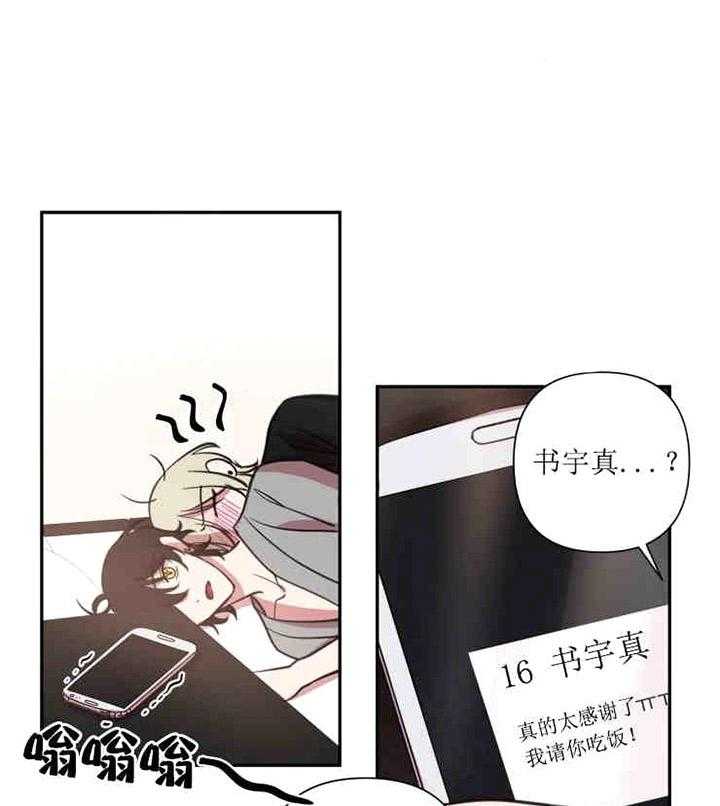 《我同学的取向》漫画最新章节第35话_争吵免费下拉式在线观看章节第【12】张图片