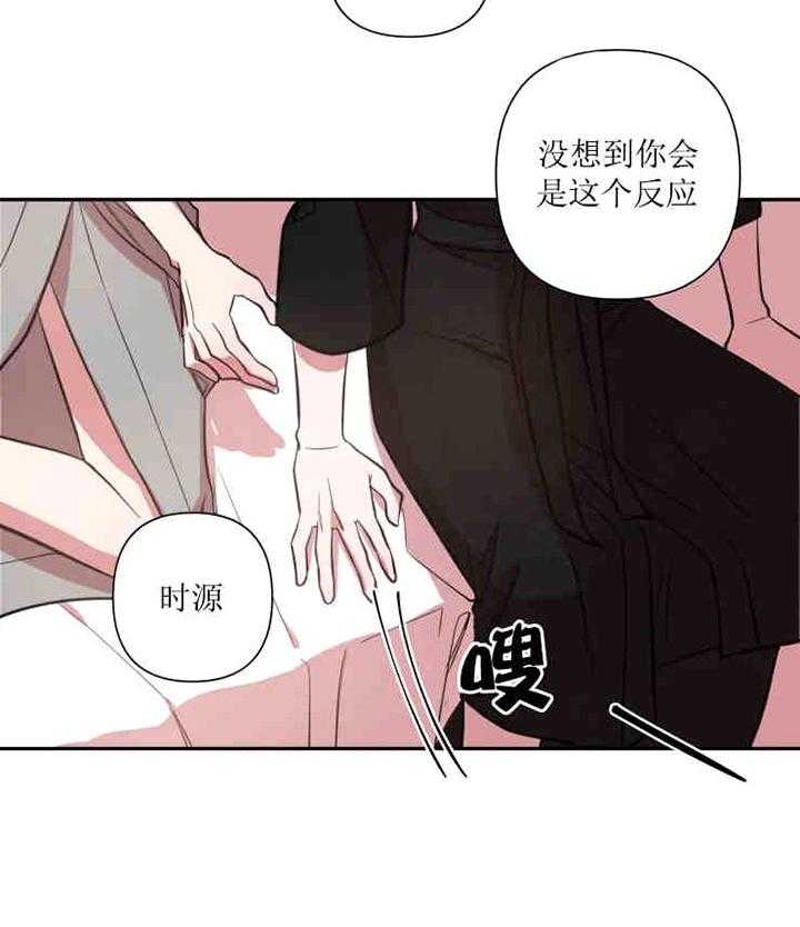 《我同学的取向》漫画最新章节第35话_争吵免费下拉式在线观看章节第【4】张图片