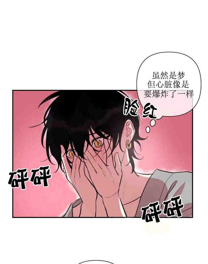 《我同学的取向》漫画最新章节第35话_争吵免费下拉式在线观看章节第【21】张图片