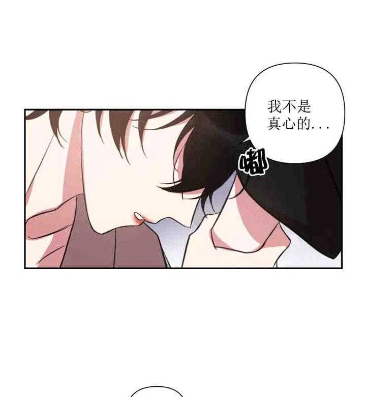 《我同学的取向》漫画最新章节第35话_争吵免费下拉式在线观看章节第【2】张图片