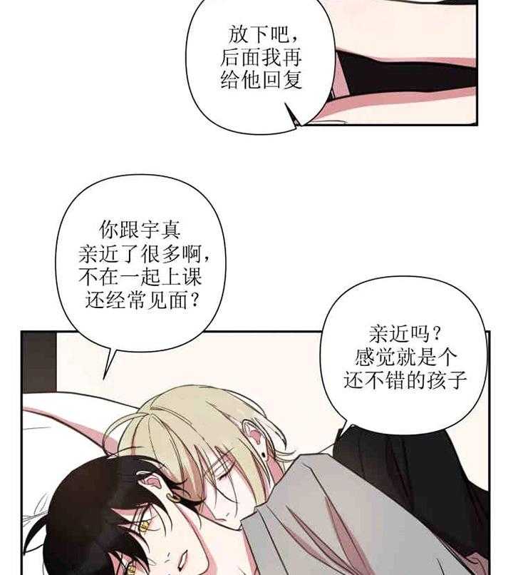 《我同学的取向》漫画最新章节第35话_争吵免费下拉式在线观看章节第【11】张图片