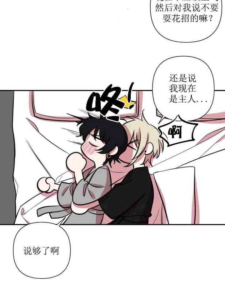 《我同学的取向》漫画最新章节第35话_争吵免费下拉式在线观看章节第【13】张图片