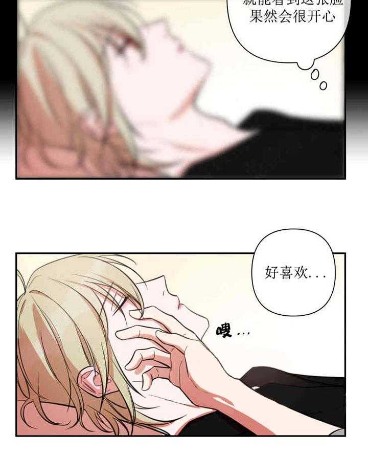 《我同学的取向》漫画最新章节第34话_喜欢我？免费下拉式在线观看章节第【3】张图片