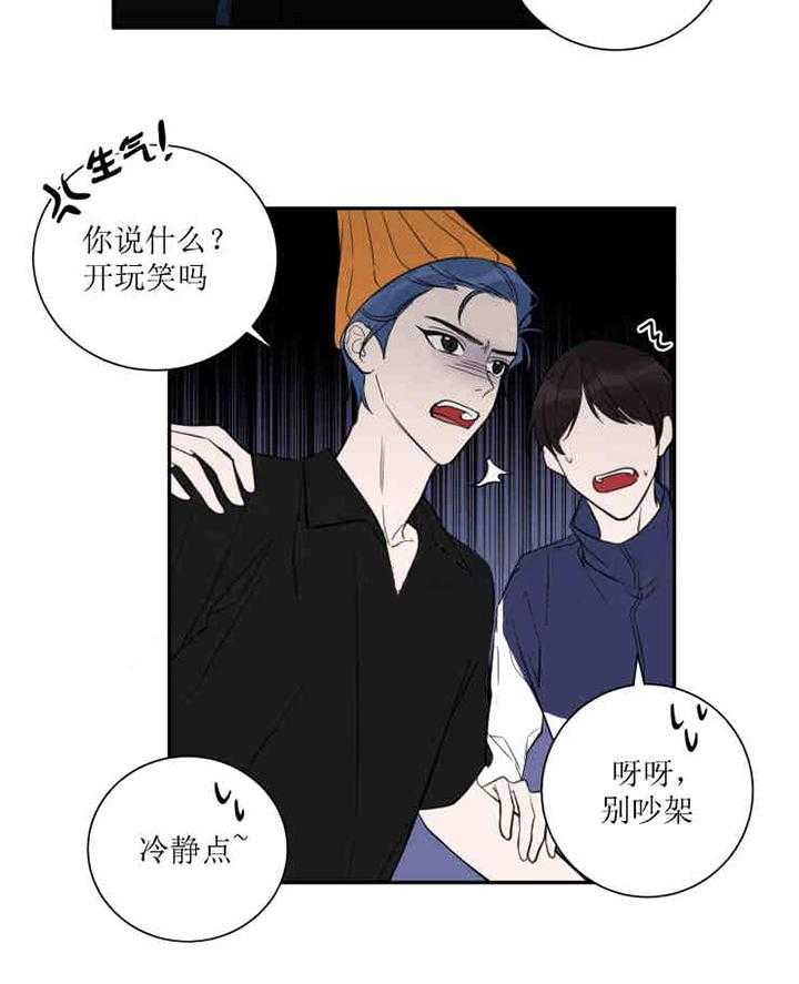 《我同学的取向》漫画最新章节第31话_受伤免费下拉式在线观看章节第【17】张图片