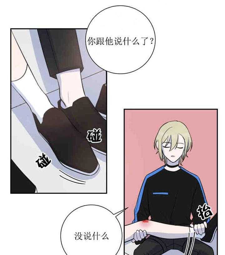 《我同学的取向》漫画最新章节第31话_受伤免费下拉式在线观看章节第【7】张图片