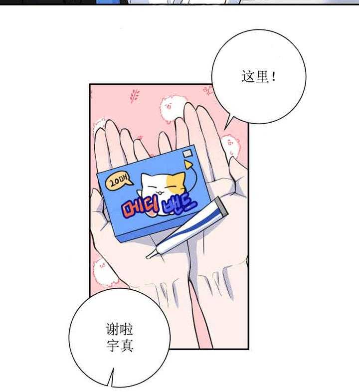 《我同学的取向》漫画最新章节第31话_受伤免费下拉式在线观看章节第【1】张图片