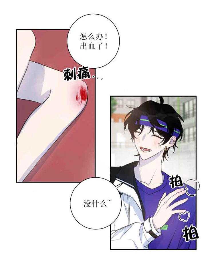 《我同学的取向》漫画最新章节第31话_受伤免费下拉式在线观看章节第【23】张图片