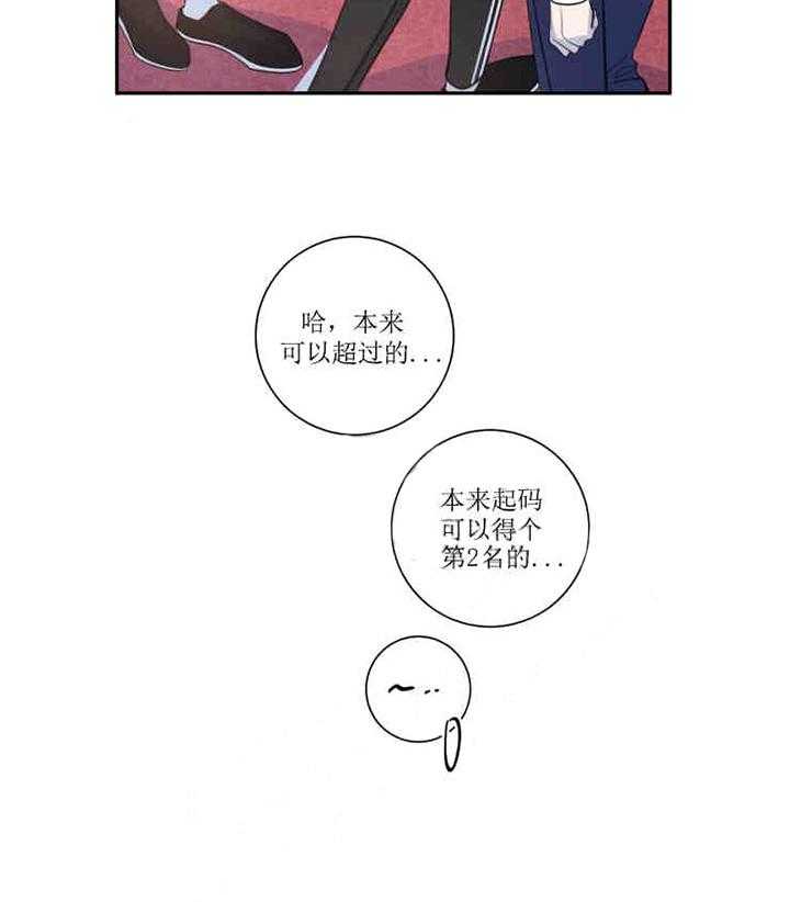 《我同学的取向》漫画最新章节第31话_受伤免费下拉式在线观看章节第【13】张图片