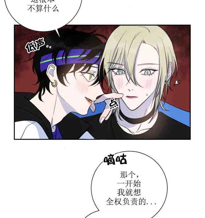 《我同学的取向》漫画最新章节第31话_受伤免费下拉式在线观看章节第【4】张图片