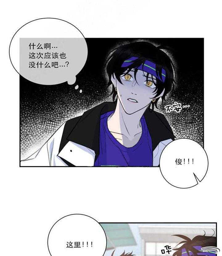 《我同学的取向》漫画最新章节第30话_到我了免费下拉式在线观看章节第【7】张图片