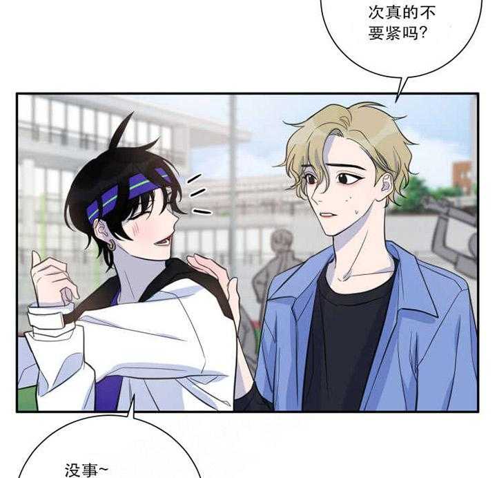 《我同学的取向》漫画最新章节第30话_到我了免费下拉式在线观看章节第【19】张图片