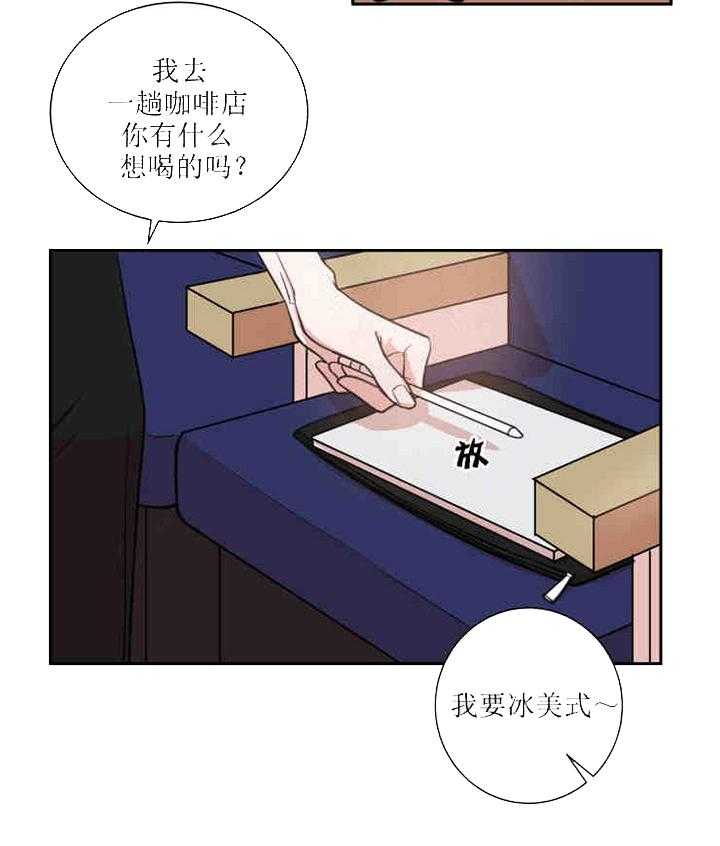 《我同学的取向》漫画最新章节第28话_误会免费下拉式在线观看章节第【18】张图片