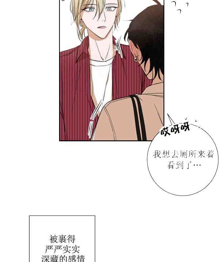 《我同学的取向》漫画最新章节第28话_误会免费下拉式在线观看章节第【3】张图片