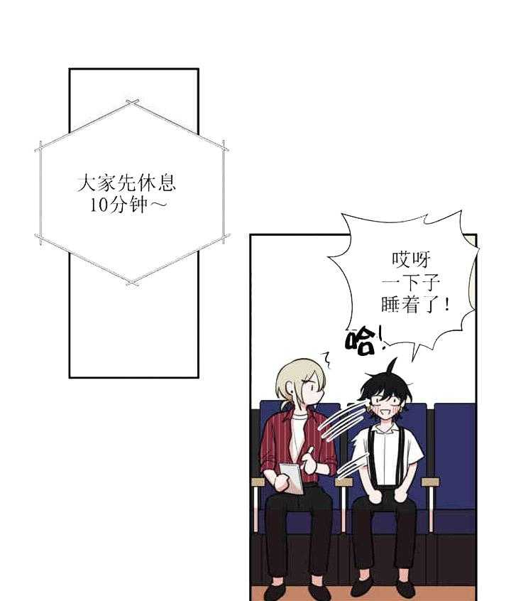 《我同学的取向》漫画最新章节第28话_误会免费下拉式在线观看章节第【19】张图片