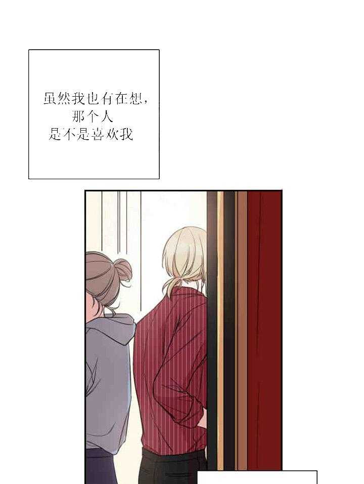 《我同学的取向》漫画最新章节第28话_误会免费下拉式在线观看章节第【17】张图片