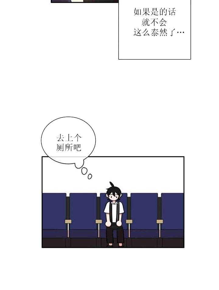 《我同学的取向》漫画最新章节第28话_误会免费下拉式在线观看章节第【16】张图片