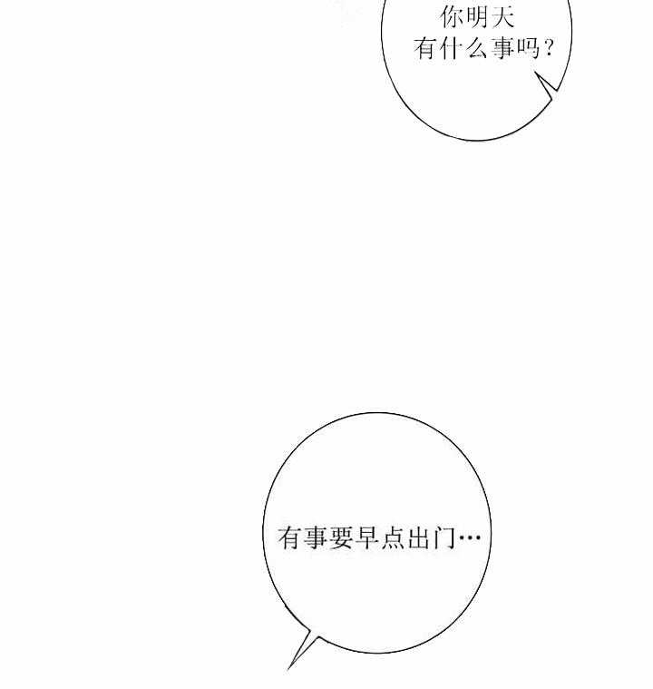 《我同学的取向》漫画最新章节第25话_参加婚礼免费下拉式在线观看章节第【22】张图片