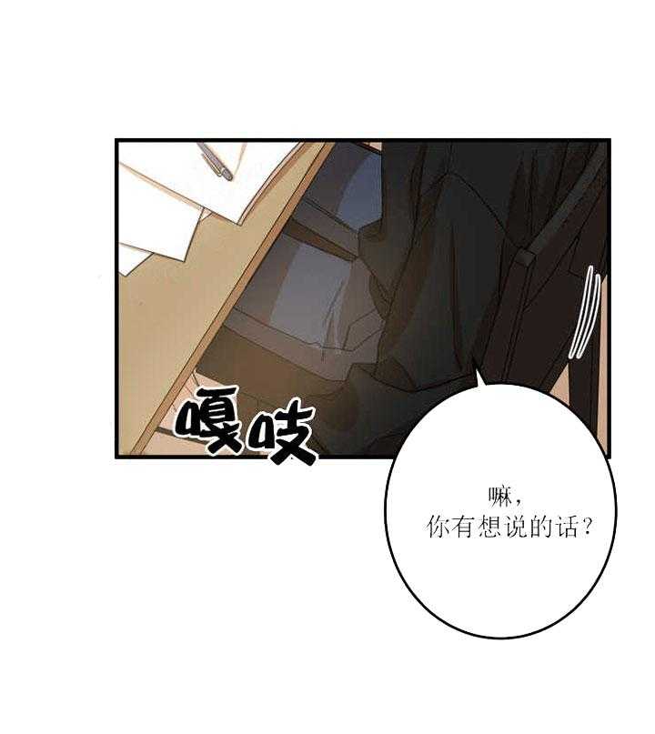 《我同学的取向》漫画最新章节第22话_也想靠近你免费下拉式在线观看章节第【10】张图片