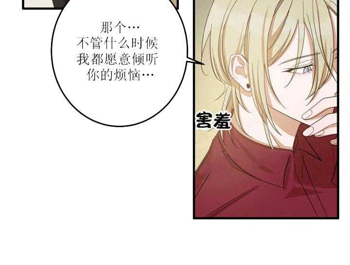 《我同学的取向》漫画最新章节第22话_也想靠近你免费下拉式在线观看章节第【8】张图片