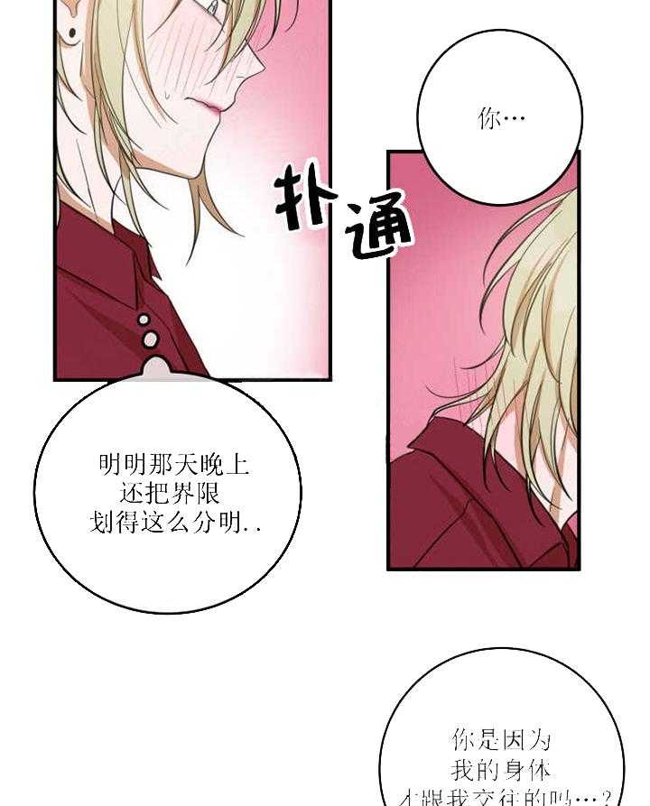 《我同学的取向》漫画最新章节第22话_也想靠近你免费下拉式在线观看章节第【17】张图片