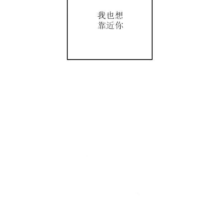 《我同学的取向》漫画最新章节第22话_也想靠近你免费下拉式在线观看章节第【1】张图片