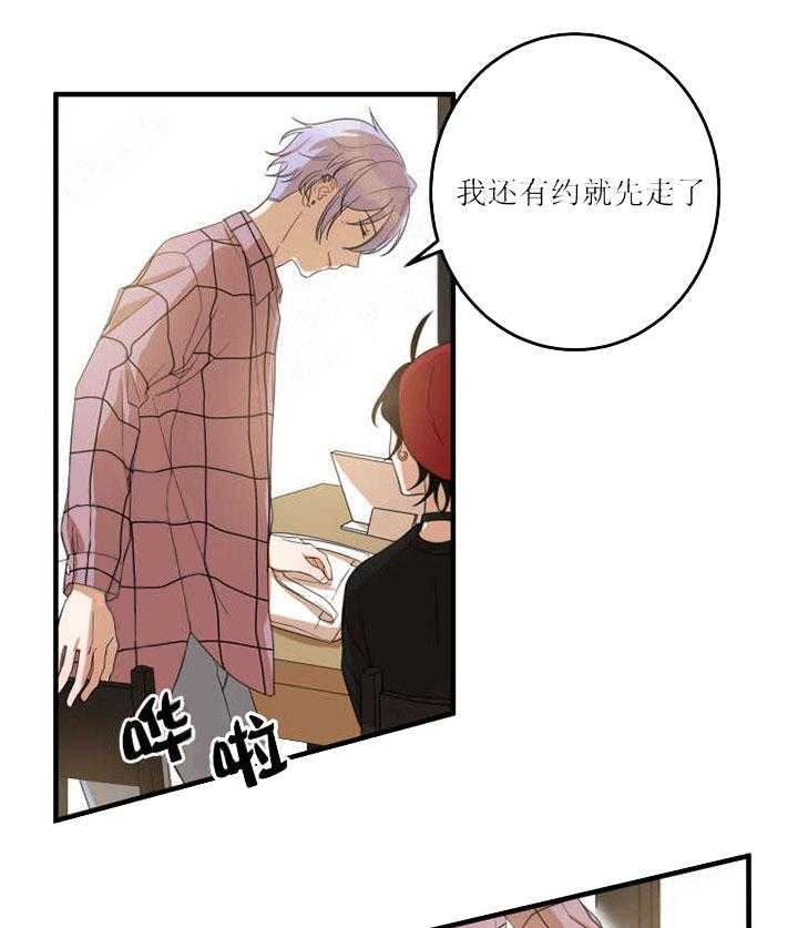 《我同学的取向》漫画最新章节第21话_挑衅免费下拉式在线观看章节第【4】张图片