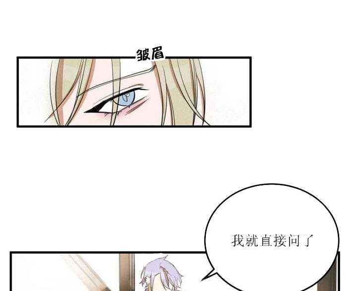 《我同学的取向》漫画最新章节第21话_挑衅免费下拉式在线观看章节第【16】张图片