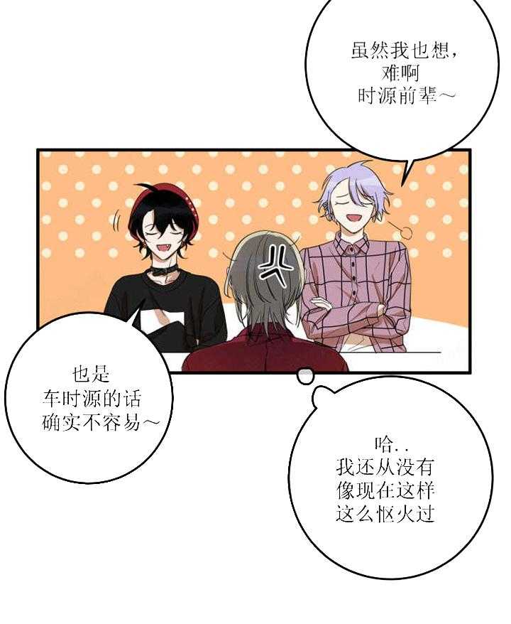 《我同学的取向》漫画最新章节第21话_挑衅免费下拉式在线观看章节第【5】张图片