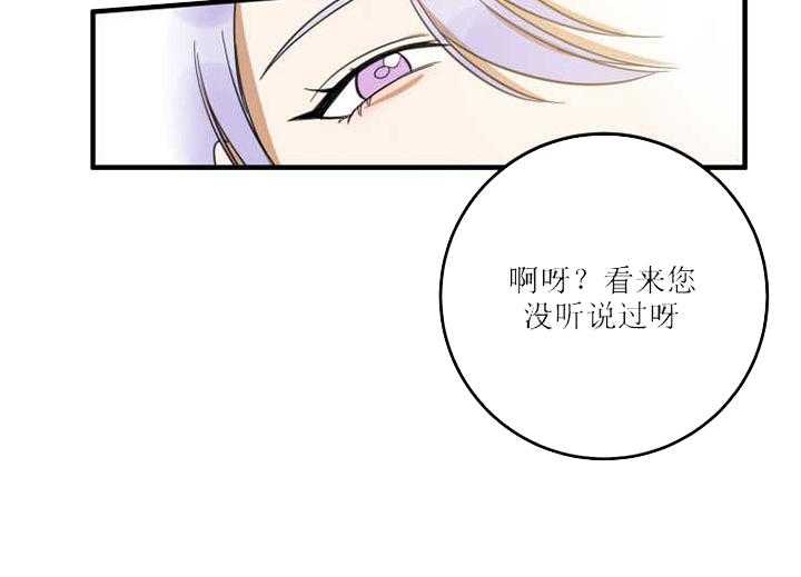 《我同学的取向》漫画最新章节第21话_挑衅免费下拉式在线观看章节第【9】张图片