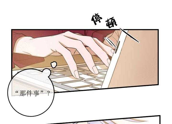 《我同学的取向》漫画最新章节第21话_挑衅免费下拉式在线观看章节第【10】张图片