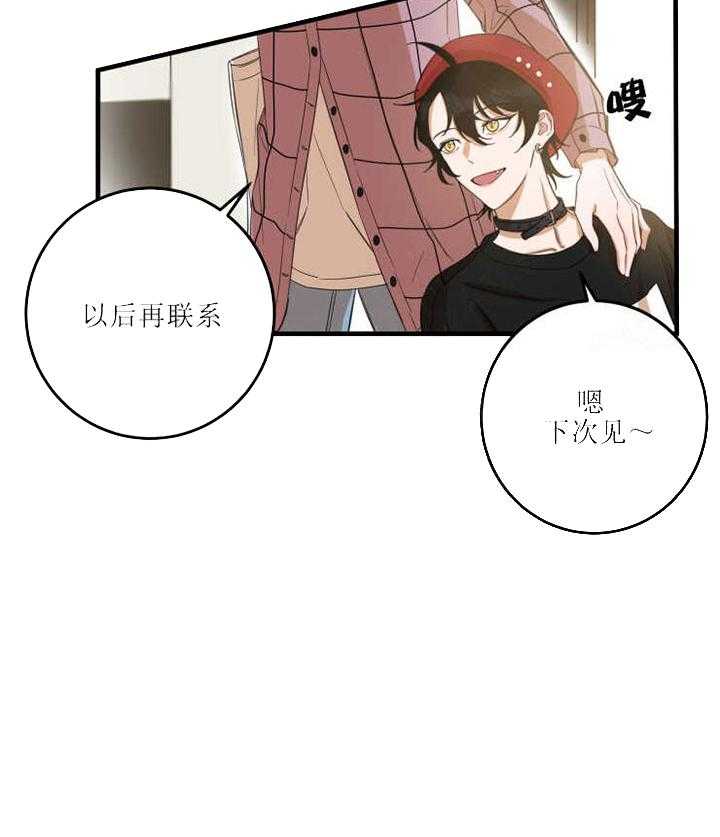 《我同学的取向》漫画最新章节第21话_挑衅免费下拉式在线观看章节第【3】张图片