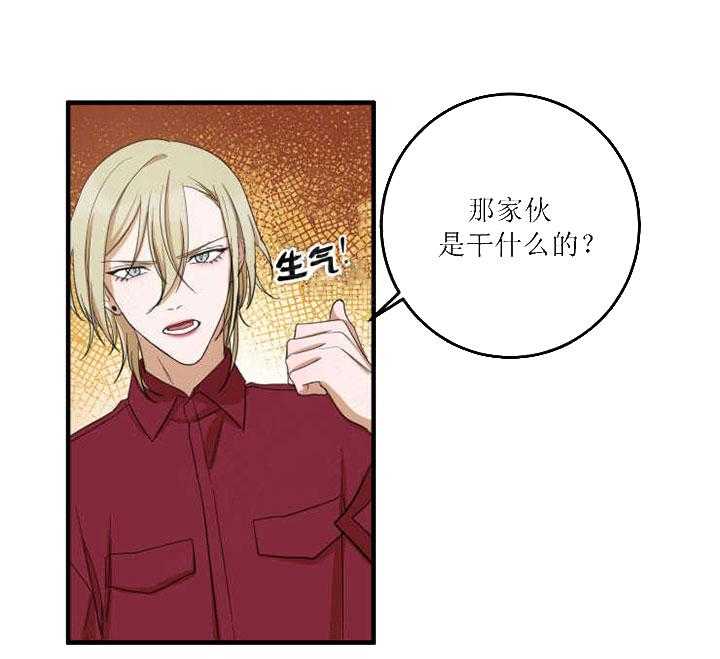 《我同学的取向》漫画最新章节第21话_挑衅免费下拉式在线观看章节第【1】张图片