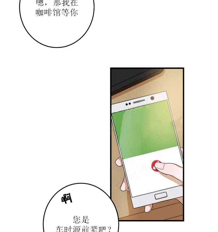 《我同学的取向》漫画最新章节第21话_挑衅免费下拉式在线观看章节第【22】张图片