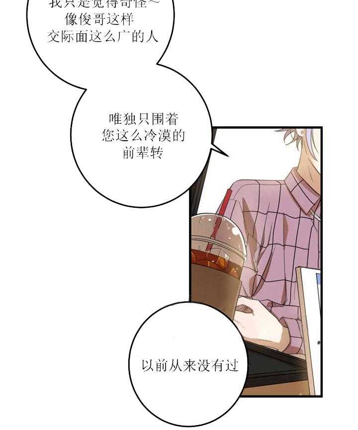 《我同学的取向》漫画最新章节第21话_挑衅免费下拉式在线观看章节第【13】张图片