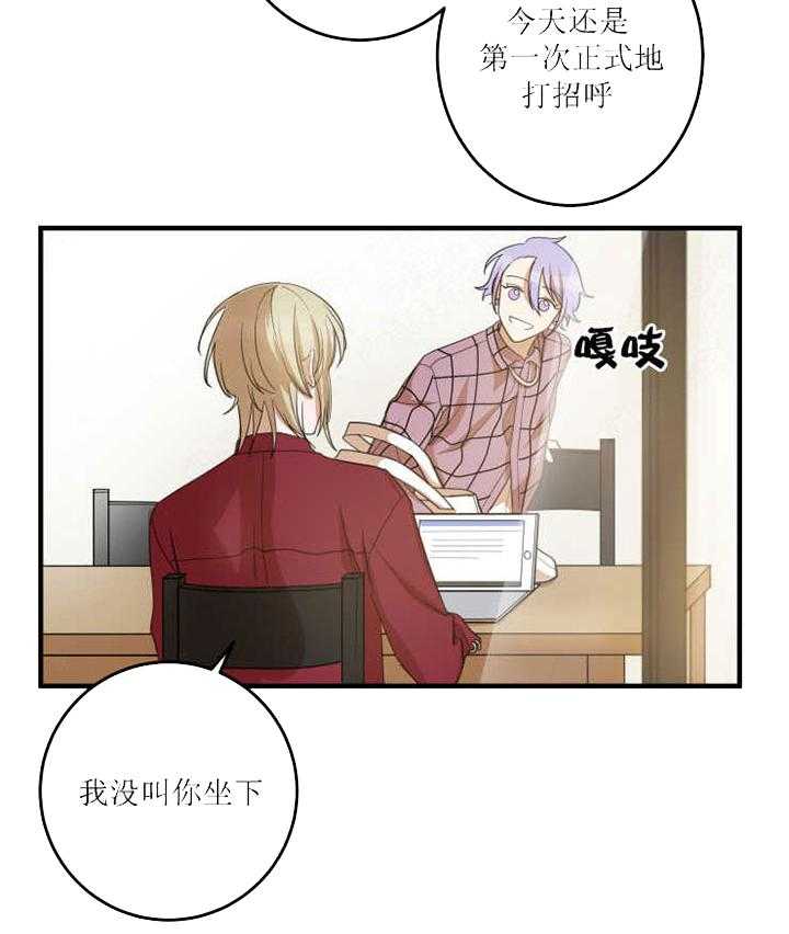 《我同学的取向》漫画最新章节第21话_挑衅免费下拉式在线观看章节第【19】张图片