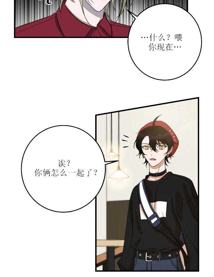 《我同学的取向》漫画最新章节第21话_挑衅免费下拉式在线观看章节第【7】张图片