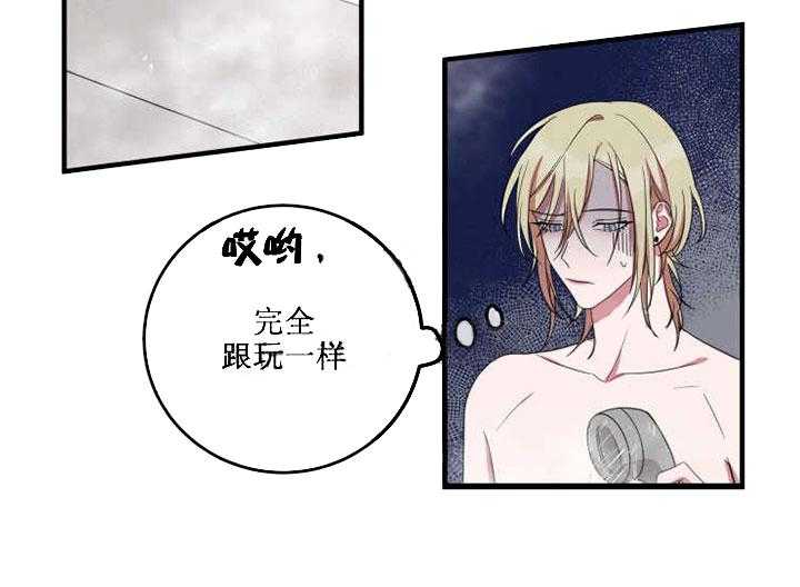 《我同学的取向》漫画最新章节第20话_新的信号免费下拉式在线观看章节第【21】张图片