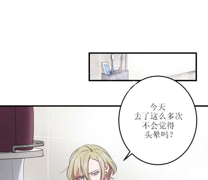 《我同学的取向》漫画最新章节第20话_新的信号免费下拉式在线观看章节第【24】张图片