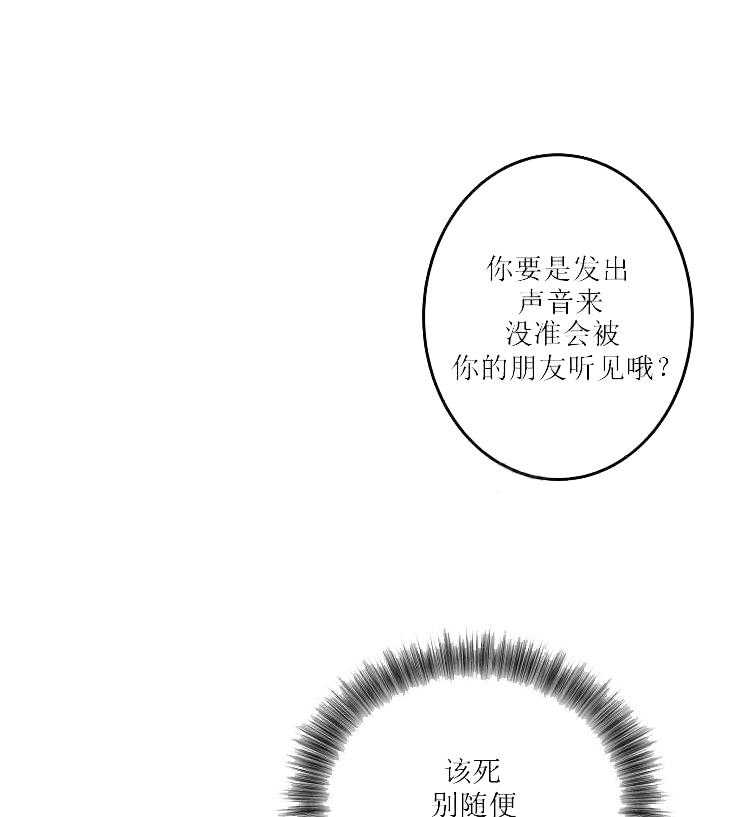 《我同学的取向》漫画最新章节第19话_电话免费下拉式在线观看章节第【15】张图片