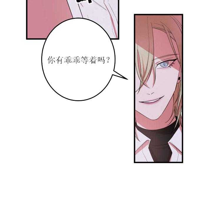 《我同学的取向》漫画最新章节第19话_电话免费下拉式在线观看章节第【6】张图片