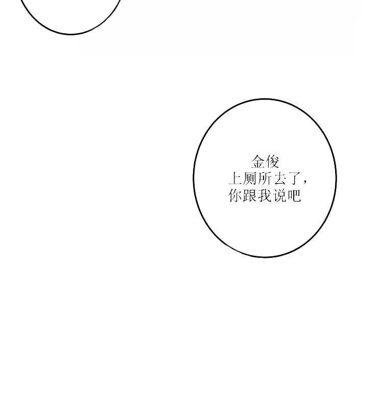 《我同学的取向》漫画最新章节第19话_电话免费下拉式在线观看章节第【13】张图片