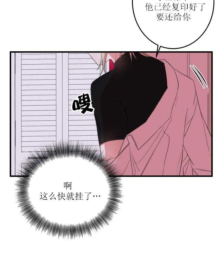 《我同学的取向》漫画最新章节第19话_电话免费下拉式在线观看章节第【9】张图片