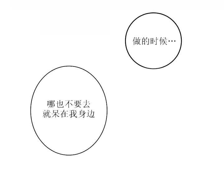 《我同学的取向》漫画最新章节第19话_电话免费下拉式在线观看章节第【4】张图片